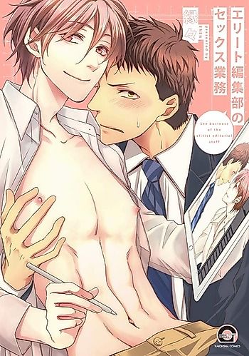 Cover image for the manga called Elite Henshuubu no Sex Gyoumu