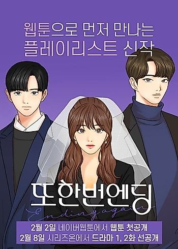 Cover image for the manhwa called 