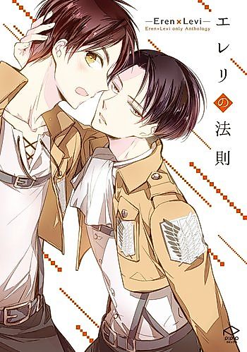 Cover image for the manga called Eren no Housoku