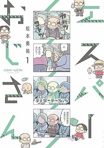 Cover image for the manga called 