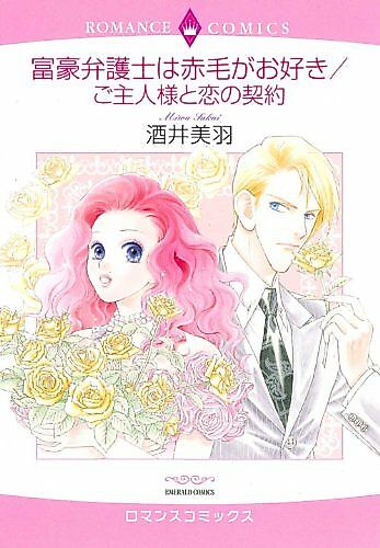 Cover image for the manga called 