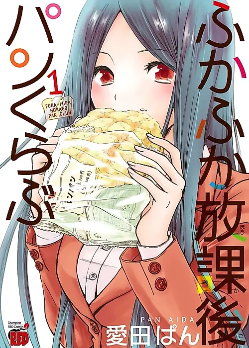Cover image for the manga called Fukafuka Houkago Pan Kurabu