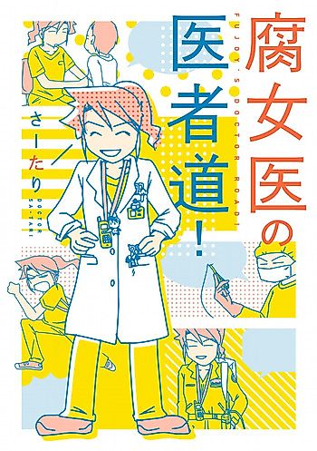 Cover image for the manga called 