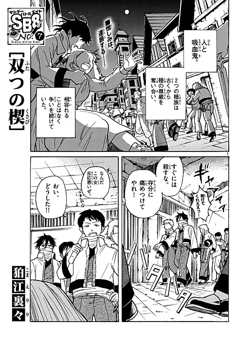 Cover image for the manga called Futatsu no Kusabi