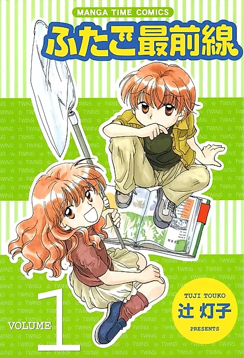 Cover image for the manga called 