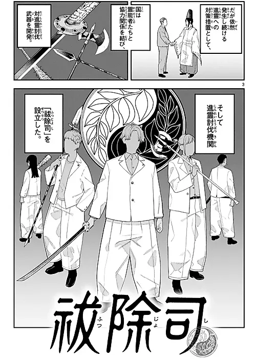 Cover image for the manga called Futsujoshi
