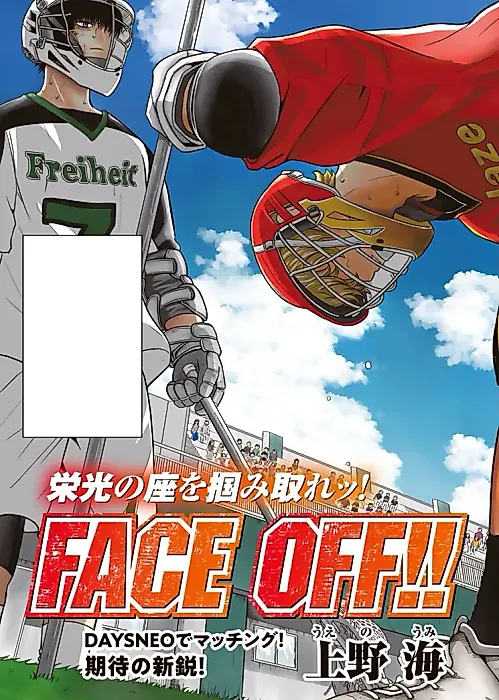 Cover image for the manga called FACE OFF!! (Pilot)