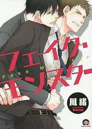 Cover image for the manga called 