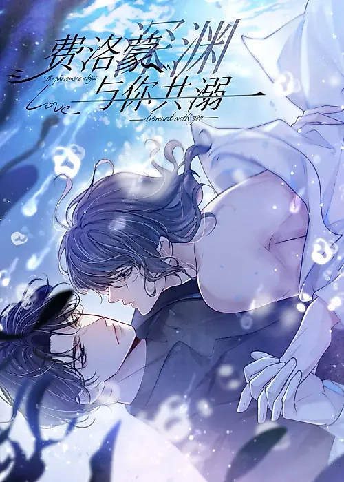 Cover image for the manhua called 