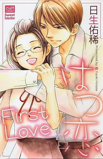 Cover image for the manga called Hatsukoi (HINASE Yuuki)