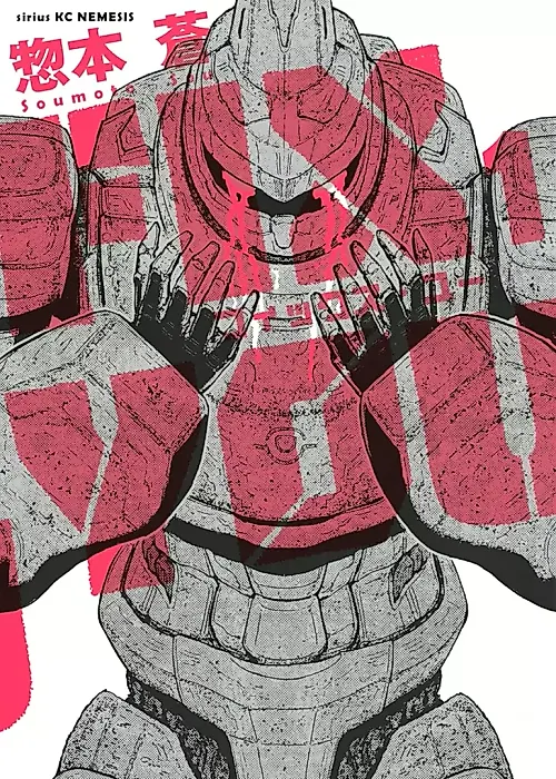 Cover image for the manga called 