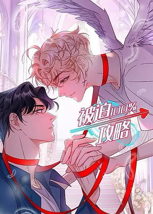 Cover image for the manhua called 
