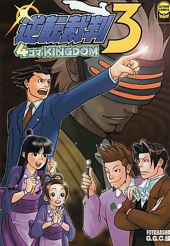 Cover image for the manga called 
