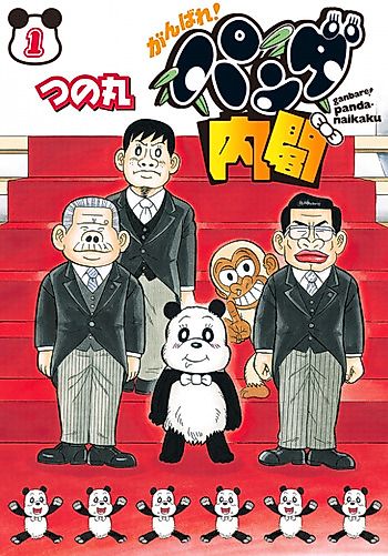 Cover image for the manga called 