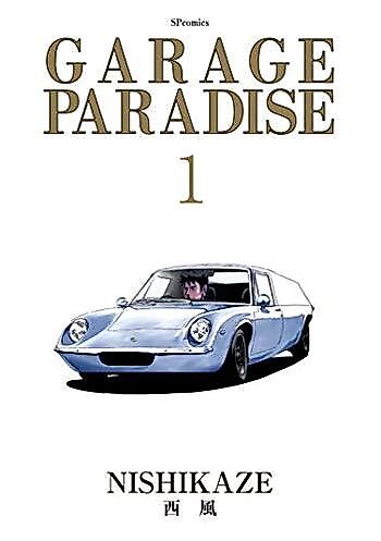 Cover image for the manga called Garage Paradise