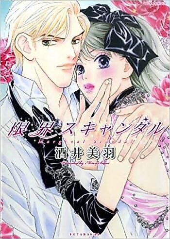 Cover image for the manga called 