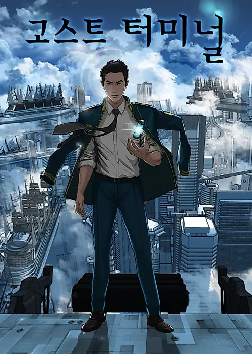 Cover image for the manhwa called 