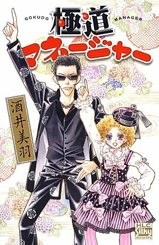 Cover image for the manga called 
