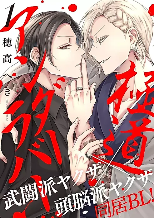 Cover image for the manga called 