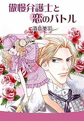 Cover image for the manga called 