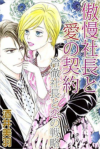 Cover image for the manga called 