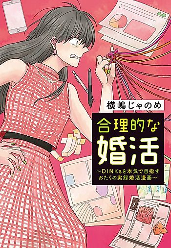 Cover image for the manga called 