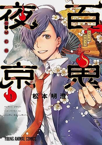 Cover image for the manga called 