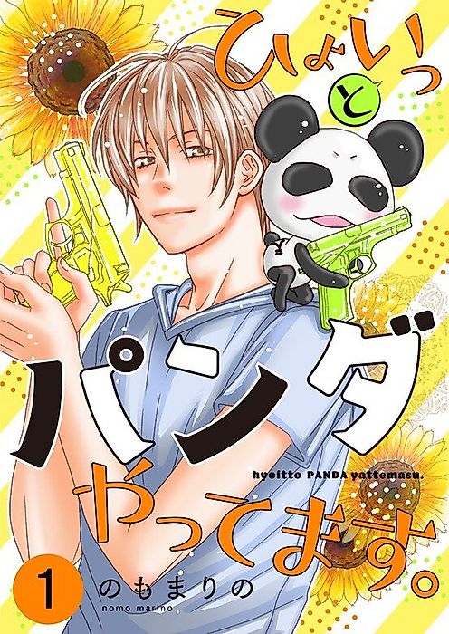 Cover image for the manga called Hyoitto Panda Yattemasu.
