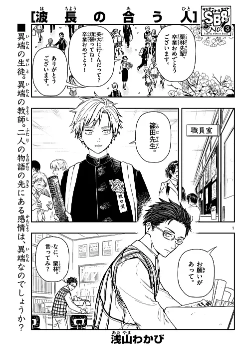 Cover image for the manga called Hachou no Au Hito