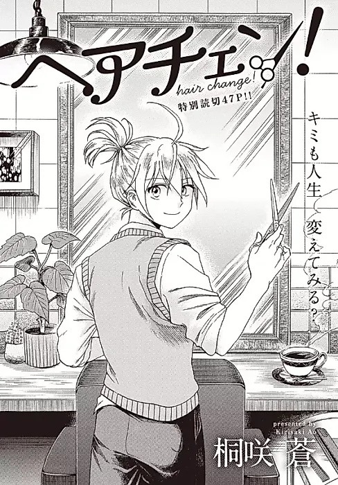 Cover image for the manga called Hair Change!