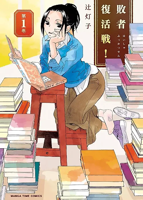 Cover image for the manga called 