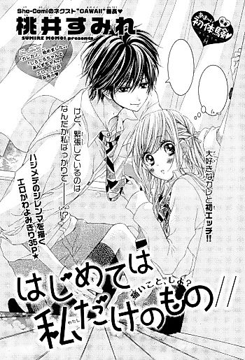 Cover image for the manga called Hajimete wa Watashi Dake no Mono