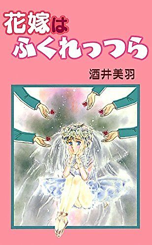 Cover image for the manga called 