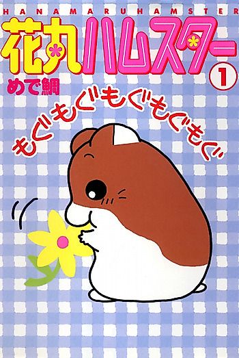 Cover image for the manga called 