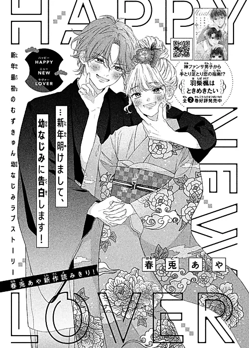 Cover image for the manga called Happy New Lover