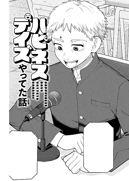 Cover image for the manga called Happiness Days Yatteta Hanashi