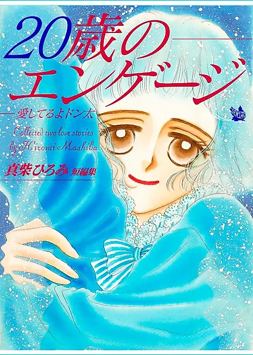 Cover image for the manga called Hatatose no Engage