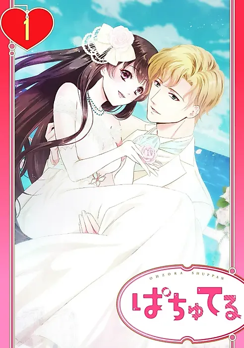 Cover image for the manga called Hatsukoi wa Gouka Kyakusen de