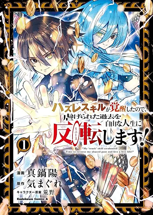 Cover image for the manga called 