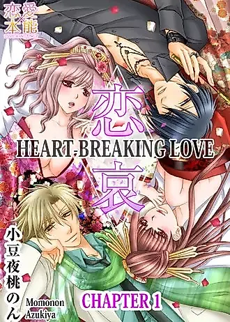 Cover image for the manga called Heart-Breaking Love -The Shape Of Forbidden Love-