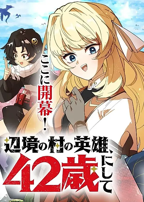 Cover image for the manga called The Hero of a Remote Village Leaves the Village for the First Time at Age 42