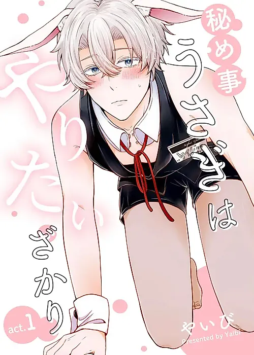 Cover image for the manga called 