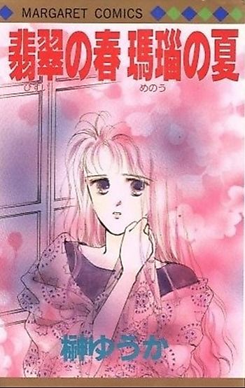 Cover image for the manga called 