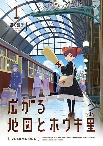 Cover image for the manga called 