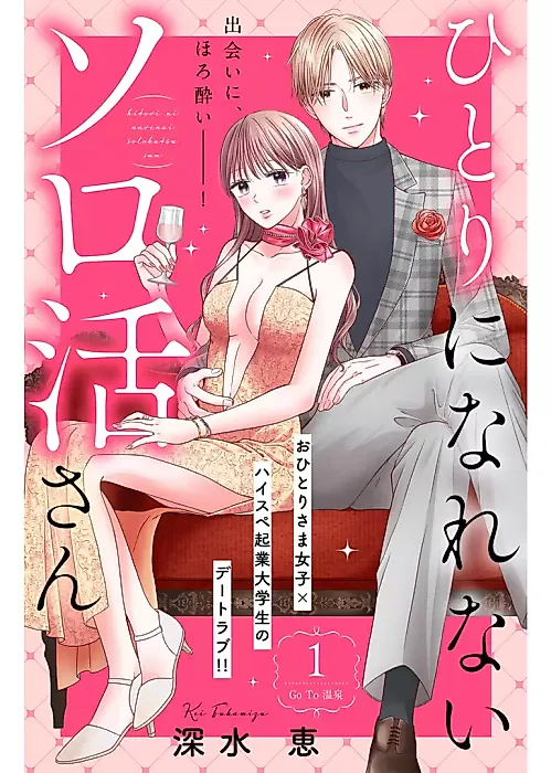 Cover image for the manga called 