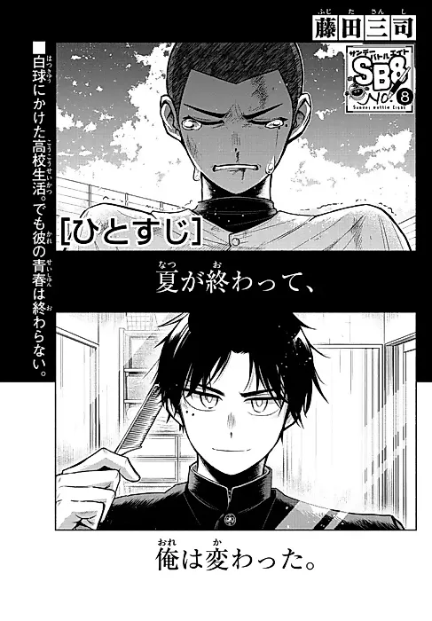 Cover image for the manga called Hitosuji