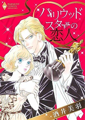 Cover image for the manga called 