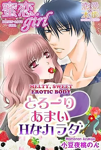 Cover image for the manga called Honey-Love Girl: Melty, Sweet Erotic Body
