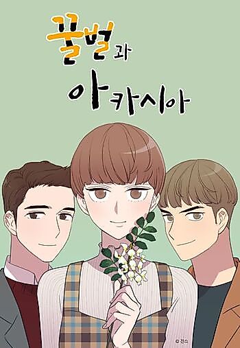 Cover image for the manhwa called 