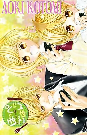 Cover image for the manga called 